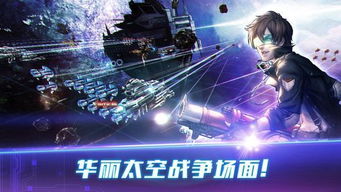 (太空战舰攻略)探索未知宇宙：太空战舰手游激发无限可能
