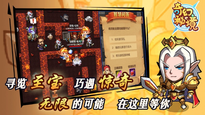 (勇者外传无尽迷宫)探秘无尽秘境，感受勇者征途——勇者秘境官方网站首页