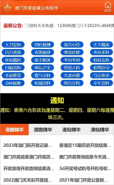 新网止澳门精选资料|理论依据解释落实_适配款.6.223