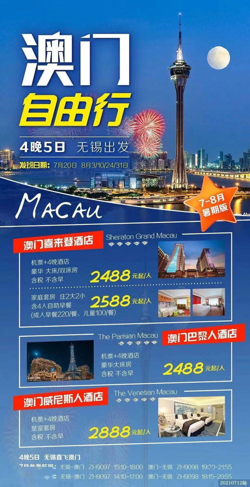 2024年香港正版资料大全最新版|探索澳门魅力与文化风情_试玩版.6.768