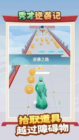 女官逆袭记免广告版2024最新中文版下载-女官逆袭记免广告版内置作弊菜单下载v.6.54
