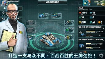 战争艺术3手机版下载安装-战争艺术3官方版下载v.4.58