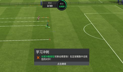 FC足球世界先锋体验服2025版2024下载-FC足球世界先锋体验服2025最新版无限代币中文版下载v.5.93