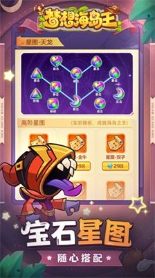 小魔灵消消之旅最新版下载-小魔灵消消之旅无限钻石金币版下载无广告v.3.54