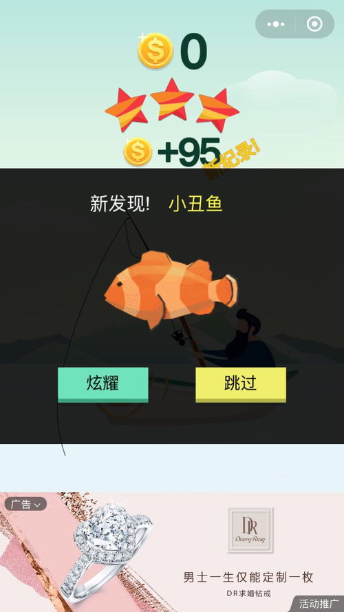 欢乐钓鱼大师1.0.0.49750版本无限金币免广告版下载-欢乐钓鱼大师1.0.0.49750版本整合包下载v.3.74