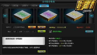 地产大亨无广吿免费下载-地产大亨下载官方版v.8.55