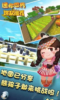 迷你世界老版本0.44.2正版免费(暂未上线)-迷你世界老版本0.44.22024免广告最新版下载2024v.1.49