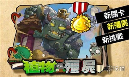 植物大战僵尸融合版迷雾版下载手机版2024正版更新版-植物大战僵尸融合版迷雾版官方版下载v.0.39