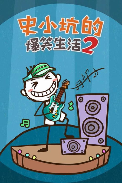 爆笑全民脑洞2下载-爆笑全民脑洞正版下载v.5.81