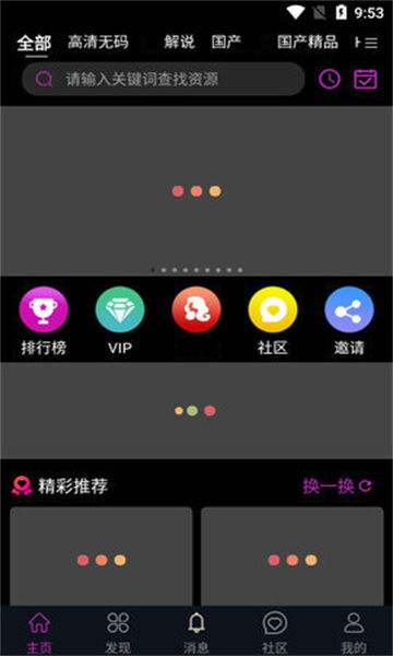 速度之星ios中文版无广告下载-速度之星ios官方下载app无限红包v.7.17