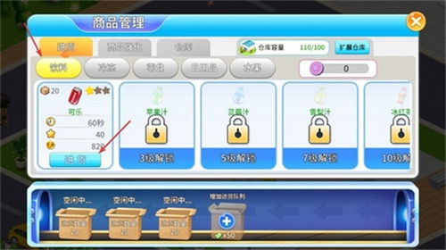 模拟超市经营最新版下载-模拟超市经营手游最新正式版（暂未上线）v.6.89