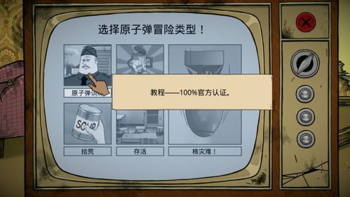 避难所生存60秒免广告内置最新菜单下载-避难所生存60秒内购版最新版无限钻石下载v.3.10