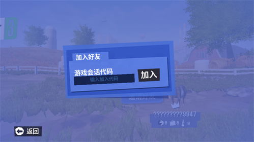 模拟山羊3版2024下载-模拟山羊3ios下载安装v.9.34