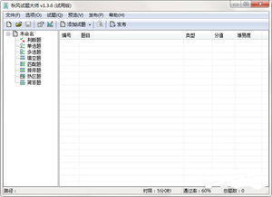 我的试卷去哪了玩穿越下载-我的试卷去哪了最新版下载安装v.6.52