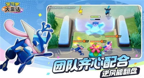 宝可梦大集结官服下载手机版-宝可梦大集结官服下载最新版本v.9.24