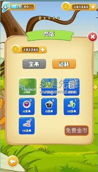 世界岛宅急送手机版无限金币版下载-世界岛宅急送手机版下载内购版v.6.85