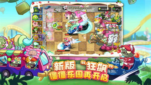 植物大战僵尸CS-T版最新版-植物大战僵尸CS-T版跑酷下载v.1.92