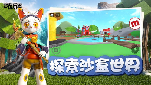 罗布乐思国际服最新版官网下载-罗布乐思国际服最新版最新下载联机版2024无广告v.9.98