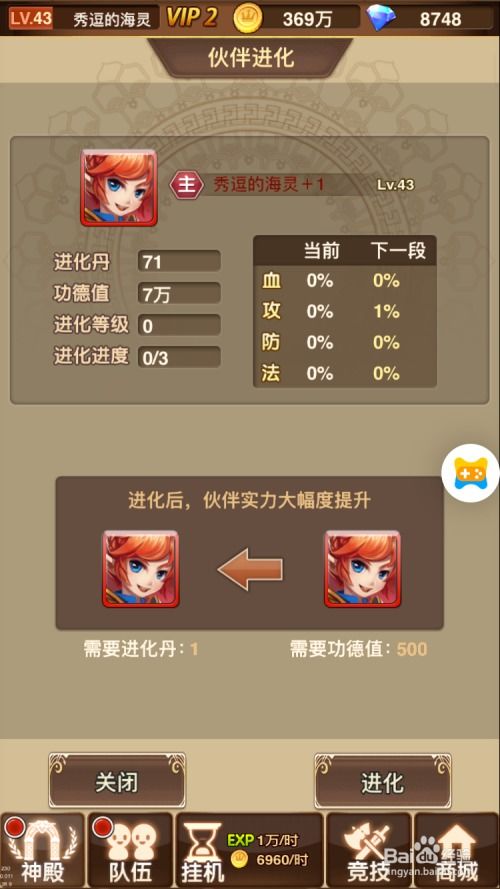 物种进化融合TapTap客户端（暂未上线）-物种进化融合下载中文版v.3.42